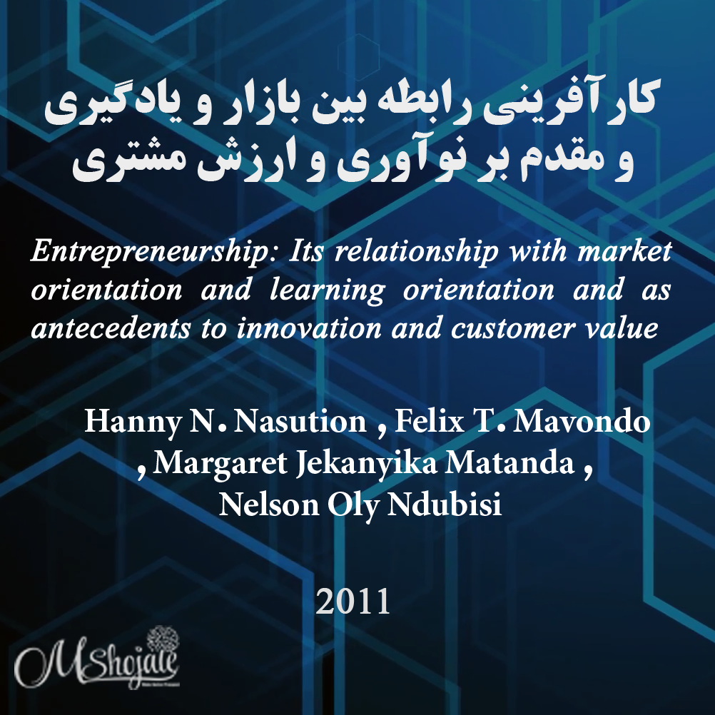 کارآفرینی-بازار-یادیگری کارآفرینی-مقاله کارآفرینی-مقاله-جهت گیری بازار در کارآفرینی-مانی شجاعی